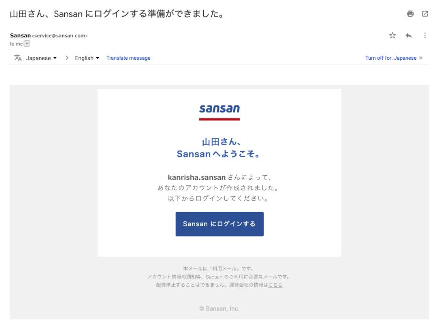 3ステップで初期設定を完了 Sansan活用ナビ Sansan Innovation Navi