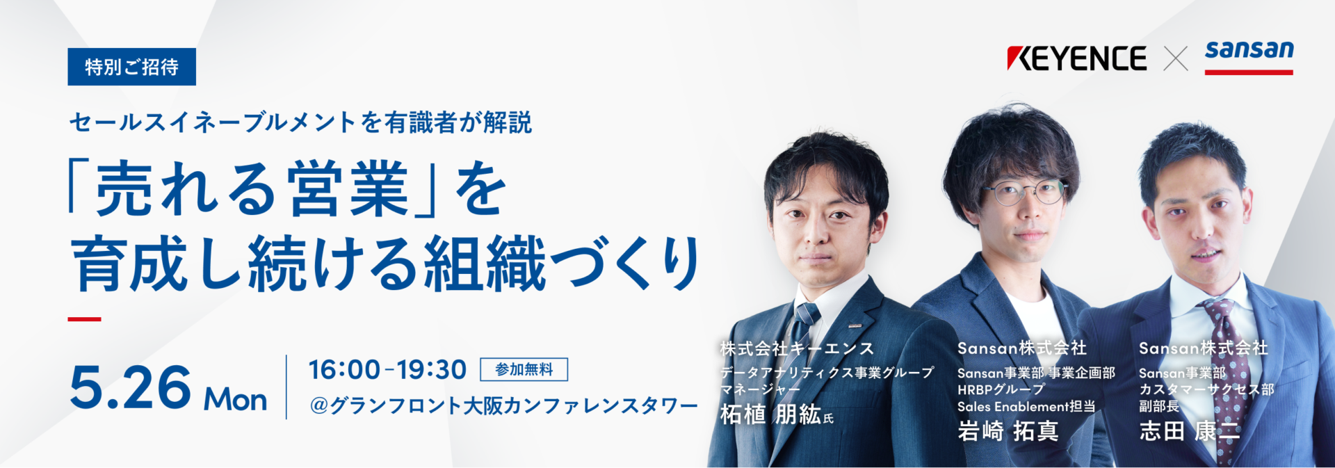 「売れる営業」を育成し続ける組織づくり