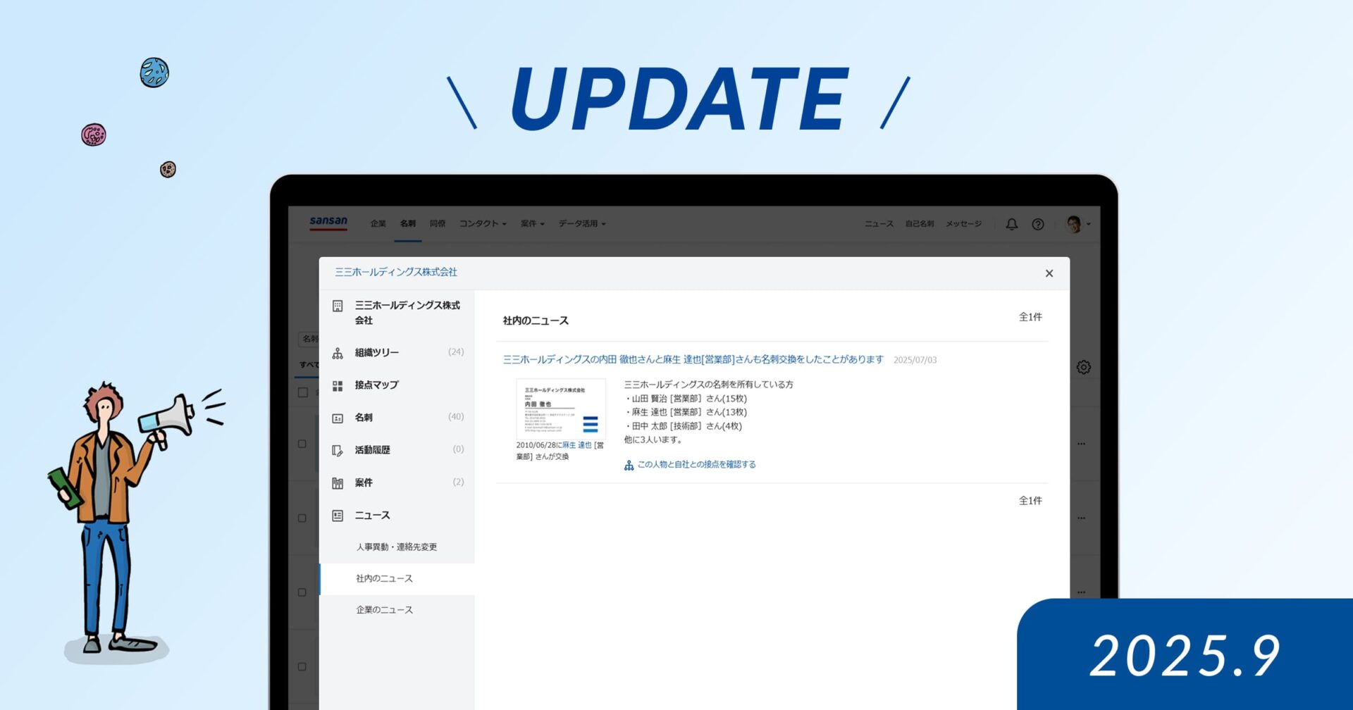 ニュースの確認がよりスムーズに